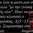 Αστεία εικόνα