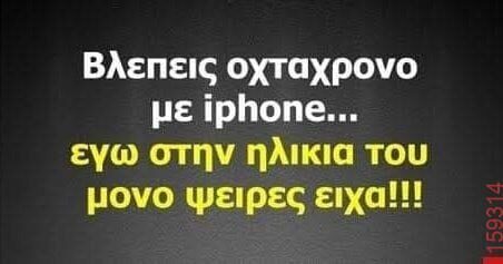 Αστεία εικόνα