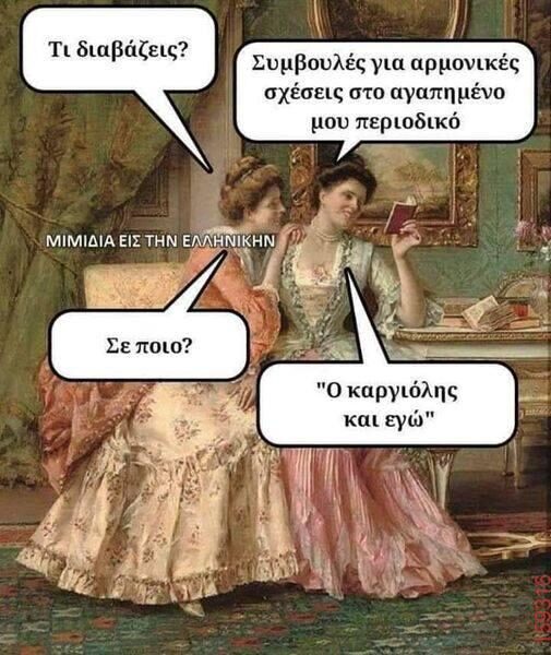 Αστεία εικόνα