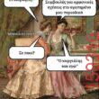 Αστεία εικόνα