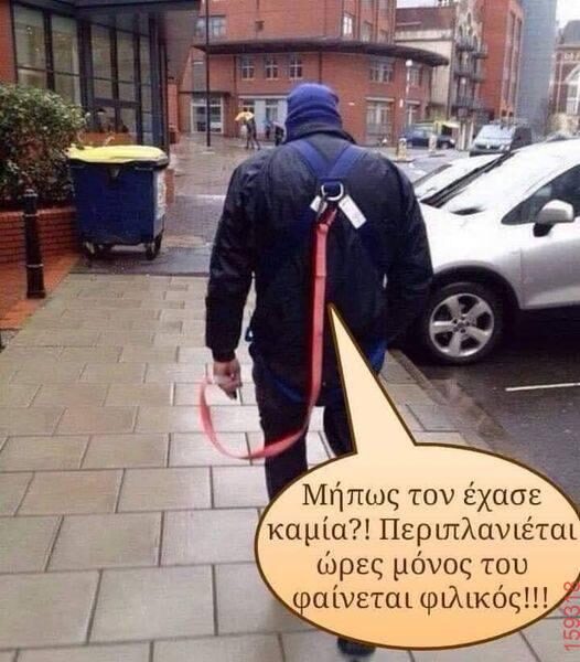 Αστεία εικόνα
