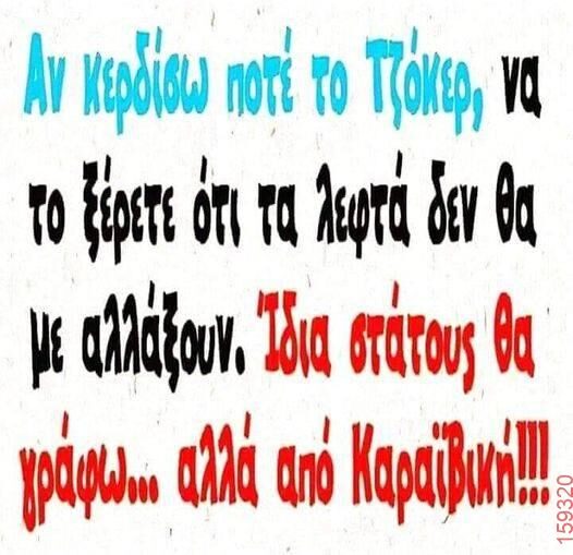 Αστεία εικόνα