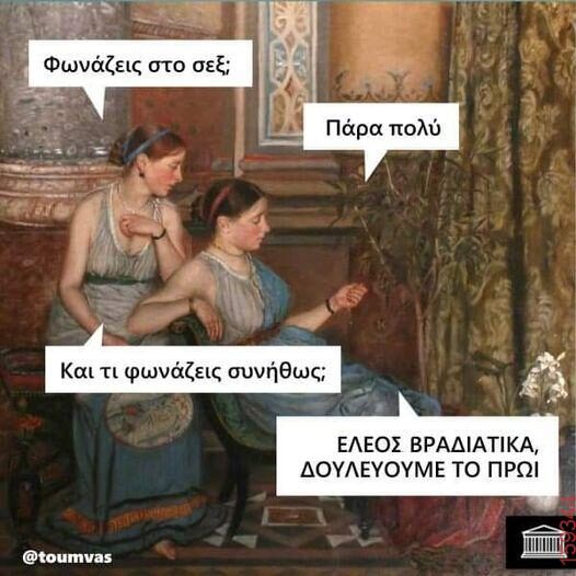 Αστεία εικόνα