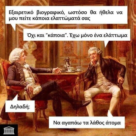 Αστεία εικόνα
