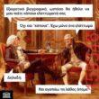 Αστεία εικόνα