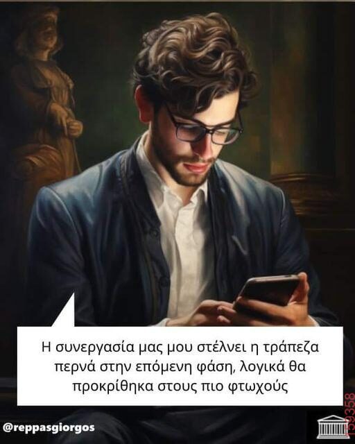 Αστεία εικόνα