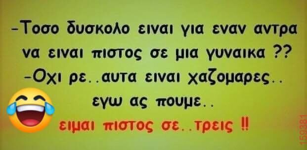 Αστεία εικόνα