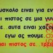 Αστεία εικόνα