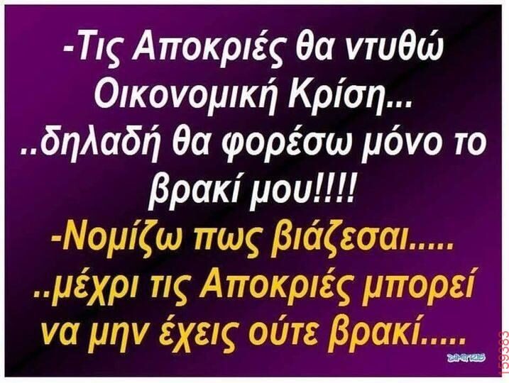 Αστεία εικόνα