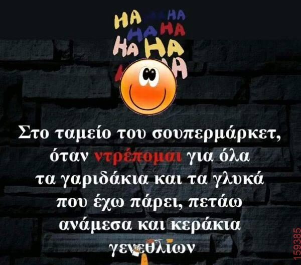 Αστεία εικόνα