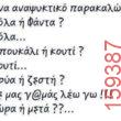 Αστεία εικόνα