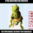 Αστεία εικόνα