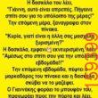 Αστεία εικόνα