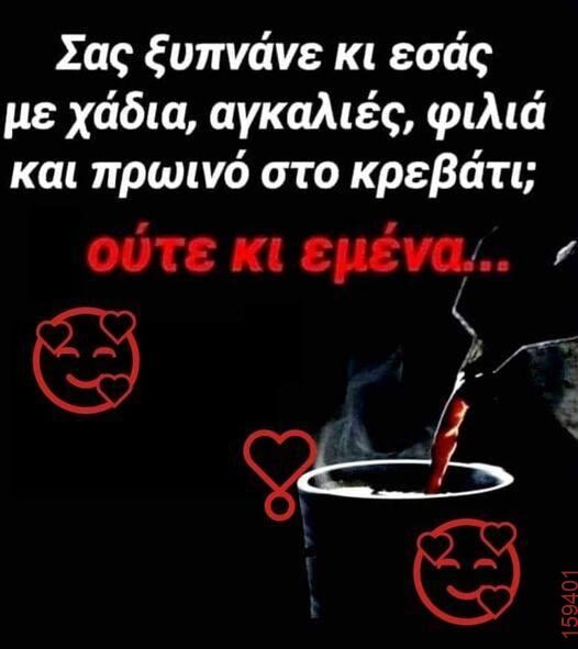 Αστεία εικόνα