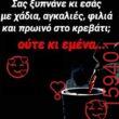 Αστεία εικόνα