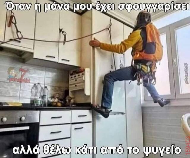 Αστεία εικόνα