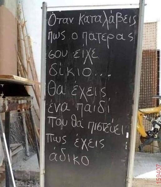 Αστεία εικόνα
