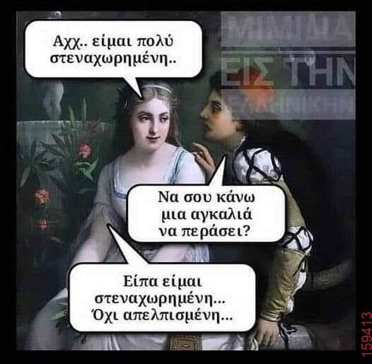 Αστεία εικόνα