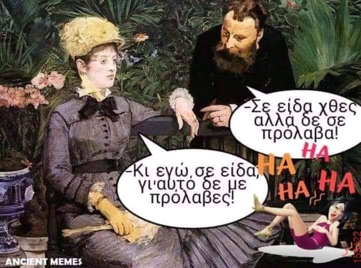 Αστεία εικόνα