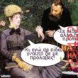 Αστεία εικόνα