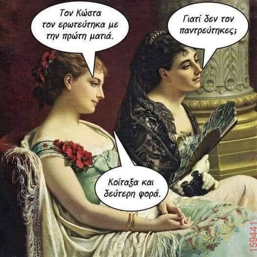 Αστεία εικόνα