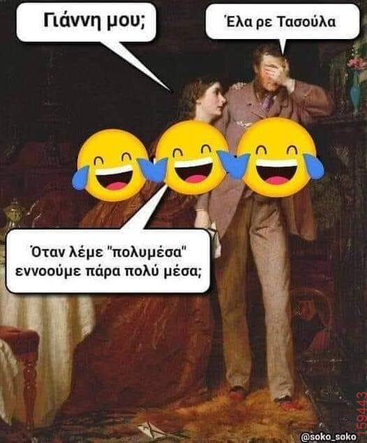 Αστεία εικόνα