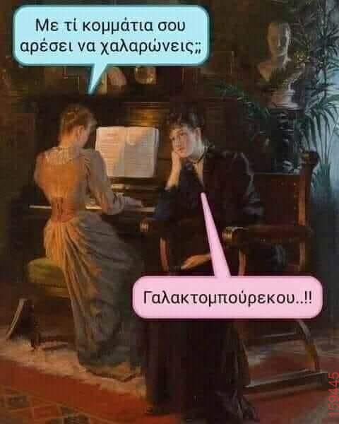 Αστεία εικόνα