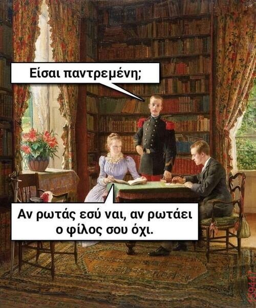 Αστεία εικόνα