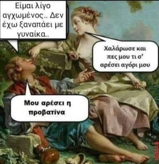 Αστεία εικόνα