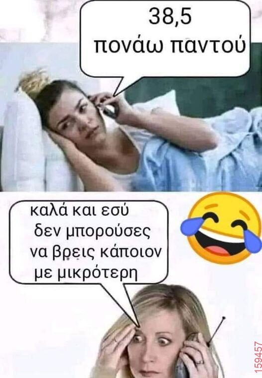 Αστεία εικόνα