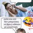 Αστεία εικόνα