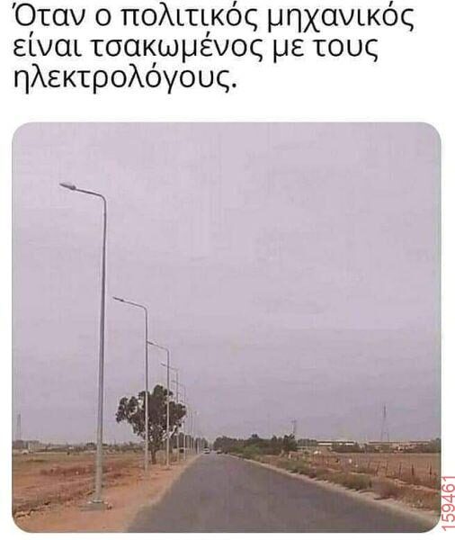 Αστεία εικόνα
