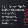 Αστεία εικόνα