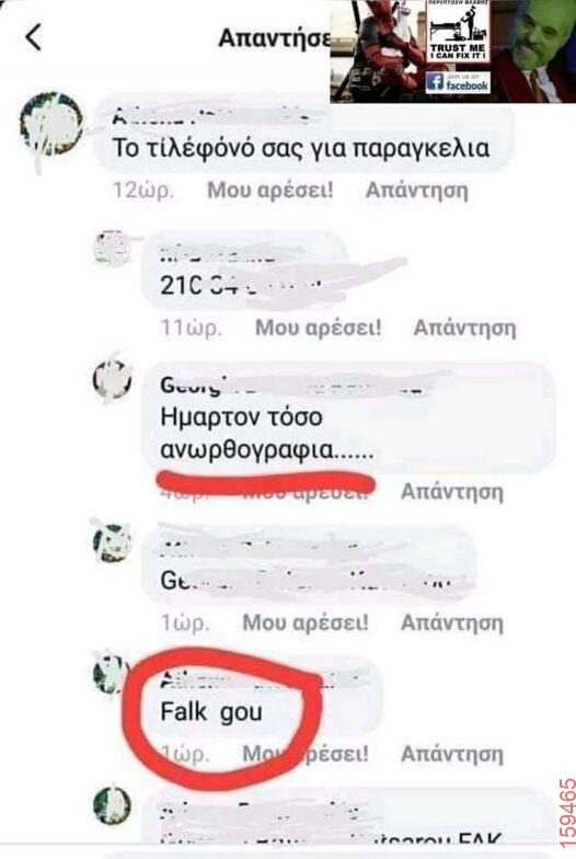 Αστεία εικόνα