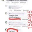Αστεία εικόνα