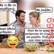 Αστεία εικόνα