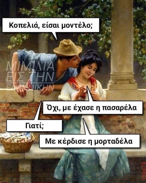 Αστεία εικόνα