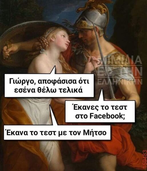 Αστεία εικόνα