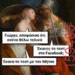 Αστεία εικόνα