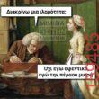 Αστεία εικόνα