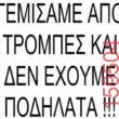 Αστεία εικόνα