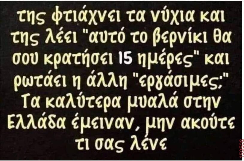 Αστεία εικόνα