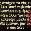 Αστεία εικόνα