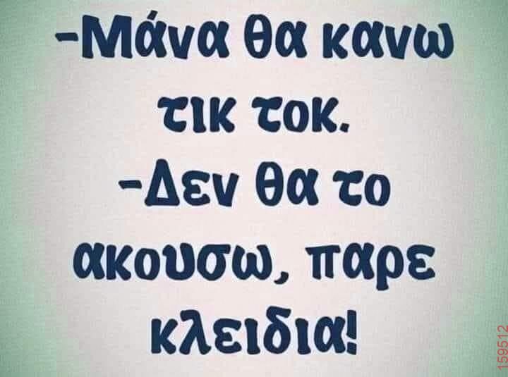Αστεία εικόνα
