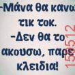 Αστεία εικόνα