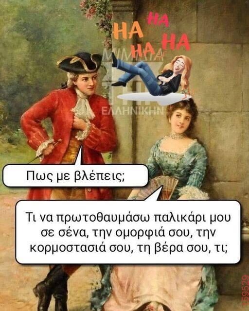 Αστεία εικόνα