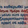 Αστεία εικόνα
