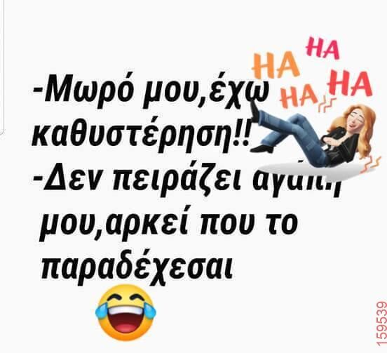Αστεία εικόνα