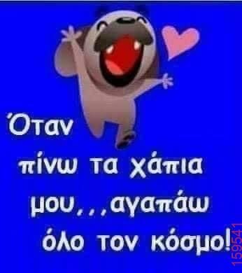 Αστεία εικόνα