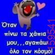 Αστεία εικόνα